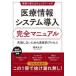  медицинская помощь информация система внедрение совершенно manual - недостаточность не делать поэтому. . body . процесс 