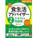  официальный еда жизнь Ad козырек 2 класс текст & рабочая тетрадь (2026-2027 год версия )- еда . жизнь. special список 
