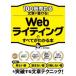 100 раз ... текст . мочь написать!Web свет. все . понимать книга