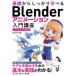  основа из надежно ...Blender анимация введение курс - VERSION 5.x соответствует 