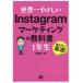  мир один ....Instagram маркетинг. учебник 1 год сырой 