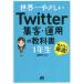  мир один ....Twitter сборник покупатель *. для учебник 1 год сырой 