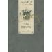  Balzac love. . глициния * сон . повесть выбор сборник 2 человек. ... рука регистрация 