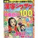 ... Mucc специальный отбор! иероглифы jig The g Deluxe (Vol.24)