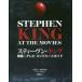 Stephen * King фильм & телевизор Complete гид 