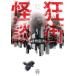  бамбук книжный магазин история с привидениями библиотека сумасшествие улица история с привидениями 