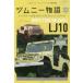  носитель информации Pal Mucc Jimny история ( no. 1 шт ) Hope Star ON type 4WD. Suzuki Jimny LJ10. рождение 