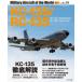 i Caro sMOOK мир. именная техника серии KC-135|RC-135 - J Wings специальный редактирование 