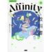 Affinity. учебник -V3 соответствует ( больше . модифицировано . версия )