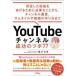 YouTube канал успех. tsubo77- стабильный прибыль .... поэтому . необходимый . или ., канал управление, эскиз . анимация. конструкция person до 