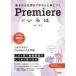  основы из отвечающий для до аккуратно ....Premiere. ... 