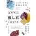  ваш ~.. камень ~....книга@- здесь . время .. минерал. мир 