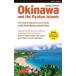 Okinawa and the Ryukyu Islands ( модифицировано . новый версия )