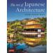 The Art of Japanese Architecture (2nd)