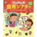  pot книги HAPPY еда . эффект живого звука -pe-psa-to& panel эффект живого звука 