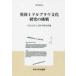  центр университет гуманитарные науки . Gakken . место изучение . документ Британия средний blau культура изучение. пробовать 