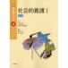  новый * основы уход за детьми серии общество ...(1) ( no. 2 версия )