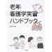  старость сестринское дело реальный . рука книжка 