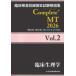 . пол инспекция .. государство экзамен описание сборник Complete+MT2026 (Vol.2). пол физиология 