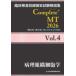 . пол инспекция .. государство экзамен описание сборник Complete+MT2026 (Vol.4) болезнь . организация цитология 