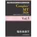 . пол инспекция .. государство экзамен описание сборник Complete+MT2026 (Vol.5). пол кровь .