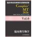 . пол инспекция .. государство экзамен описание сборник Complete+MT2026 (Vol.6). пол микробиология 