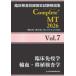 . пол инспекция .. государство экзамен описание сборник Complete+MT2026 (Vol.7). пол иммунология | транспорт .* пересадка инспекция .