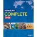 новый подробности география материалы COMPLETE(2026)