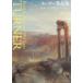  turner сборник произведений 