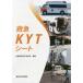  первая помощь KYT сиденье 