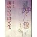  иероглифы. China культура 