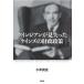  Cain Gien . видеть ... Keynes. состояние . политика 