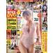 MILLION MOOK золотой. EX DVD (VOL.31)