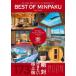 POWER MOOK BEST OF MINPAKU