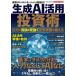 POWER MOOK жизнь. серии vol.56 сырой .AI практическое применение инвестирование . мощность. подлинный фальшивый . видеть .. инвестирование дом .....