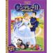 [ раскрашенные картинки ]sinterela(2) [ Disney *.. нет раскрашенные картинки ]