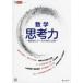  средняя школа вступительный экзамен Special . серии математика .. сила -.... данные часть .. практическое применение -