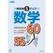  средняя школа вступительный экзамен реальный битва серии . разница цена 5 выше математика 55-60