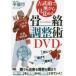 <DVD> DVD> старый ... внутри из глаз ..... регулировка .DVD