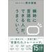 �u���Ɂu���ꉻ�ł���l�v���A���܂������B