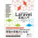  в дальнейшем впервые .Laravel практика введение -MVC. основы из React полосный . по причине современный разработка до 