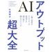 AI вывод супер большой все - мгновенно . максимально высокий. качество . осуществление делать 30. type .90. technique 