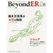 BeyondER (Vol.1 No.1(2022) - первая помощь .... все. медицинская помощь человек поэтому. объединенный журнал .. person модифицировано кожа. книга@ качество . стратегия | амортизаторы 