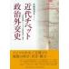  новое время chi спальное место политика вне . история - Kiyoshi утро ....... политика . земля ранг ...