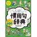  jujube company ....... series all color manga .....!. for . dictionary -[....] from [ possible to use ].!