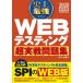  исторический сильнейший WEBte стойка ng супер реальный битва рабочая тетрадь (2028 новейший версия )
