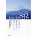  мой гора ..835.- когда. ... глубокий рисовое поле 95 название гора .... сделал 