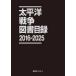  futoshi flat . война книги список 2016-2025