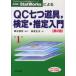 StatWorks по причине новый качество управление вводная серия JUSE-StatWorks по причине QC 7 . инструмент, сертификация *.. введение ( no. 2 версия )