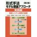  форма рука закон модель теория approach практика сборник - информация система разработка. основа ( no. 2 версия )